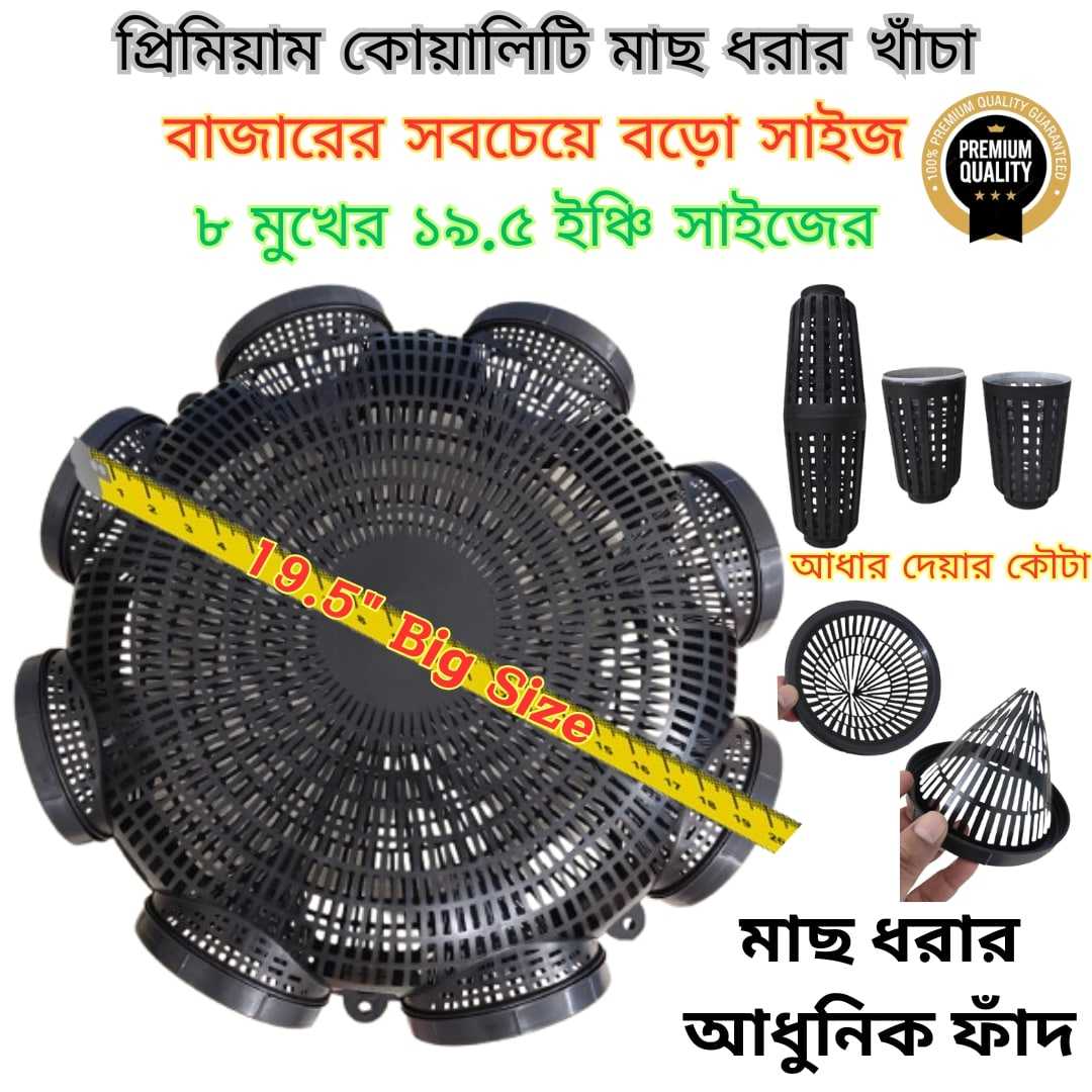 8,Hole,Premium,Quality,19.5'',Outdoor,Fishing,Trap